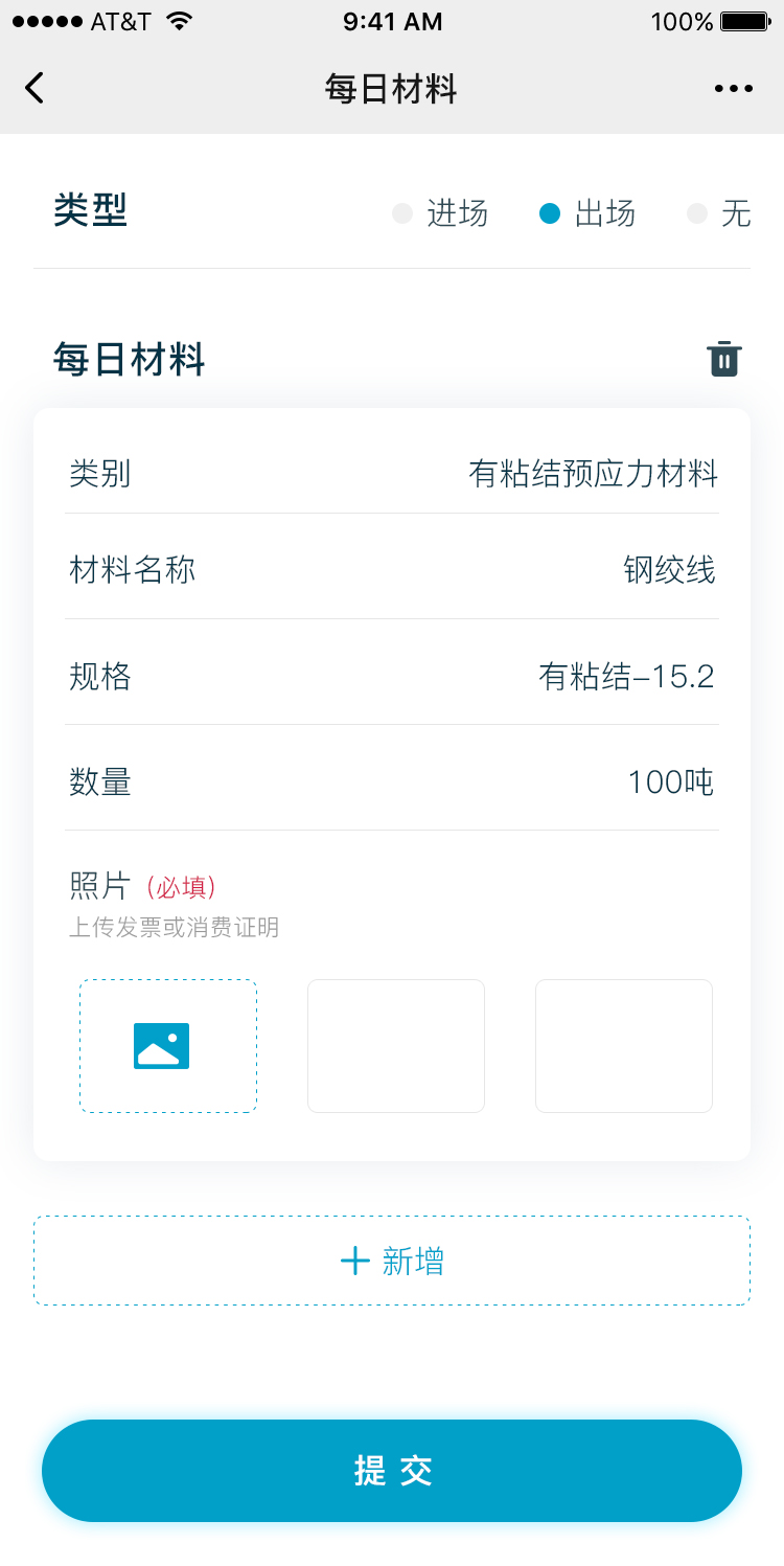 Daily Materials