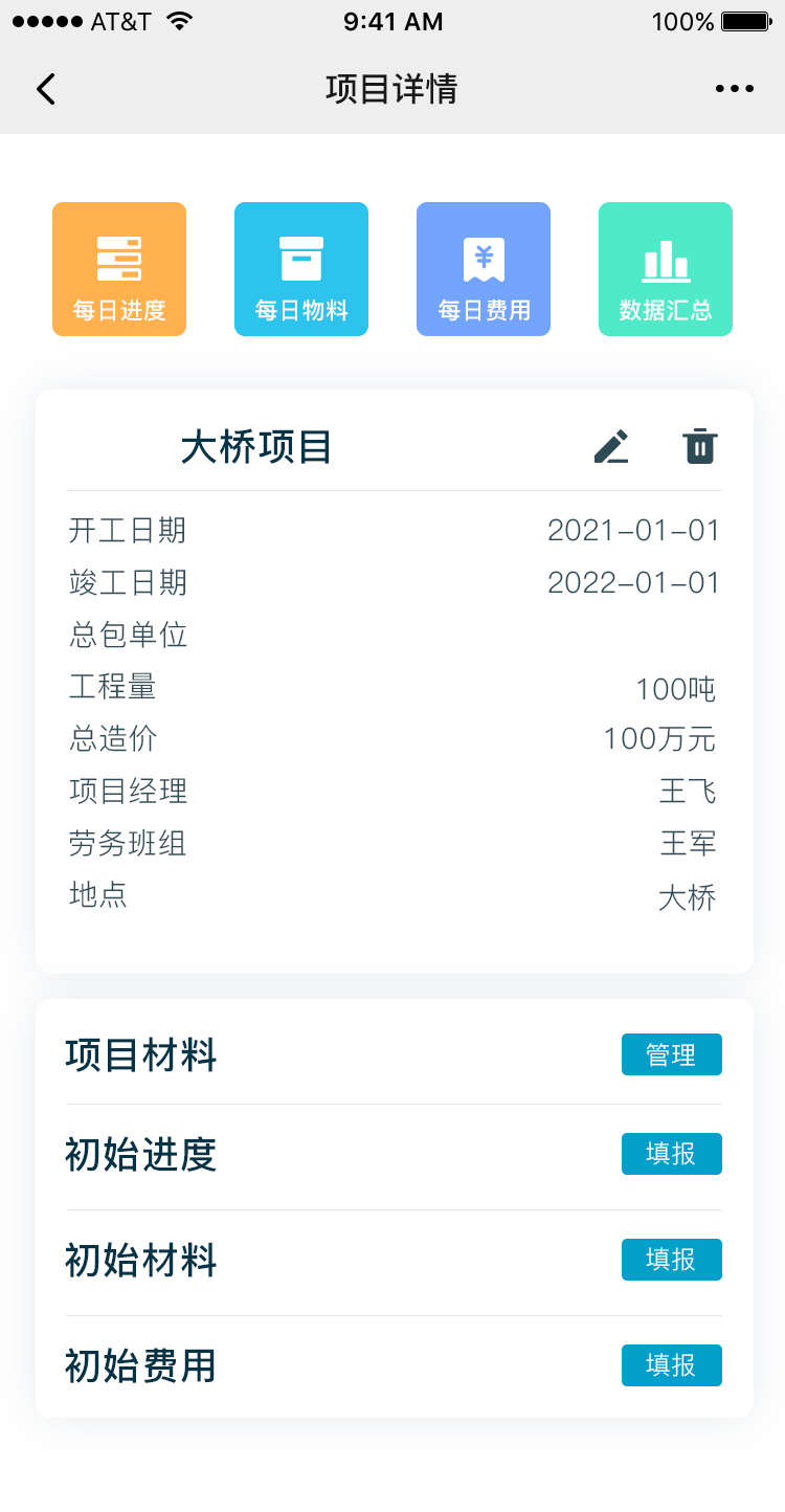 Project Details